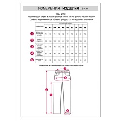 Джинсы из эластичного денима