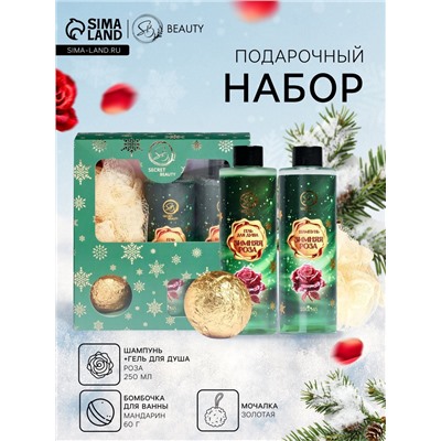 Новогодний подарочный набор косметики SB BEAUTY, шампунь, гель для душа, бомбочка, мочалка, с ароматом розы и мандарина