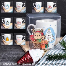 Подарочный набор Кружка 400 мл+ ёлочная игрушка Мороженое / CAT-517-mix /уп 72/ кружка новогодняя/ в подарочной упаковке