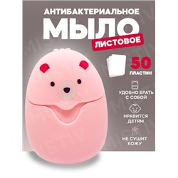 Мыло для рук листовое антибактериальное, 50 штук