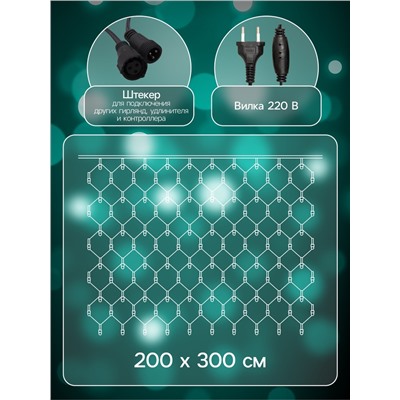 Гирлянда «Сеть» 2×3 м, IP44, УМС, тёмная нить, 384 LED, свечение мульти, 220 В