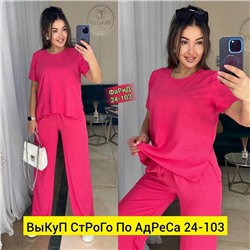 Костюм женский