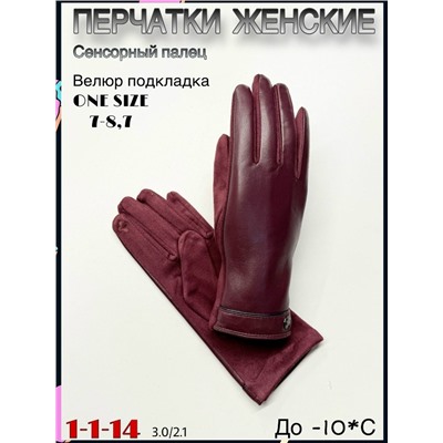 Перчатки #23074879