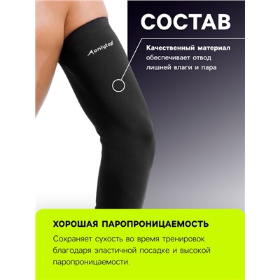 Рукав спортивный компрессионный ONLYTOP, р. XXL, цвет чёрный