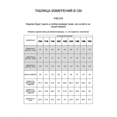 507072 VILATTE Шорты
