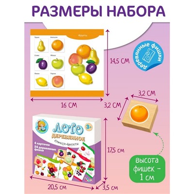 Лото деревянное «Овощи и фрукты»