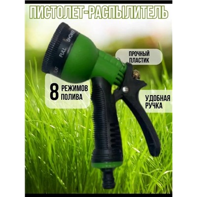 Пистолет-распылитель #23031775