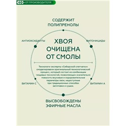 Хвойный чай со Смородиной (напиток чайный), 100 г