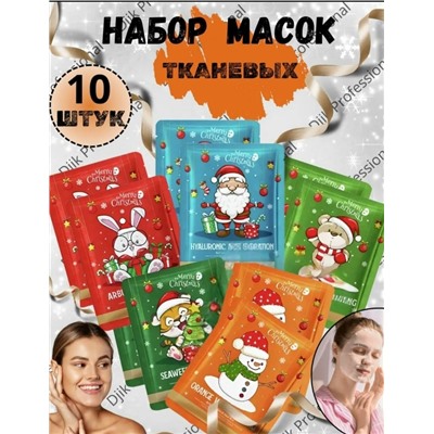 Маски тканевые для лица #23106183