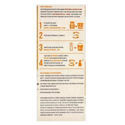 Средство от комаров «Супер», с активатором, в коробке, 80 мл, «Гарант»