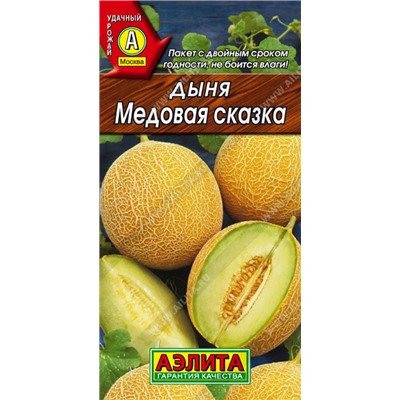 0411A Дыня Медовая сказка 1 г