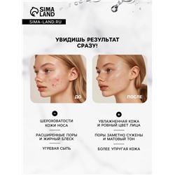 Маска для лица пузырьковая Floresan очищающая