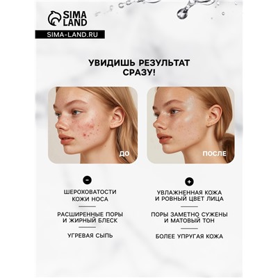 Маска для лица пузырьковая Floresan очищающая