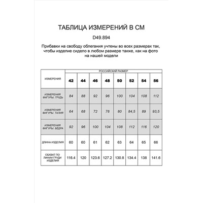 Футболка VILATTE, 912793