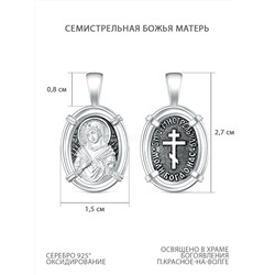 Икона нательная из чернёного серебра - Семистрельная Божья Матерь 925 пробы К3-582чч