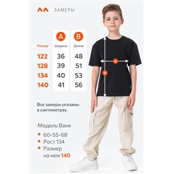Футболка из футера для мальчика Happyfox