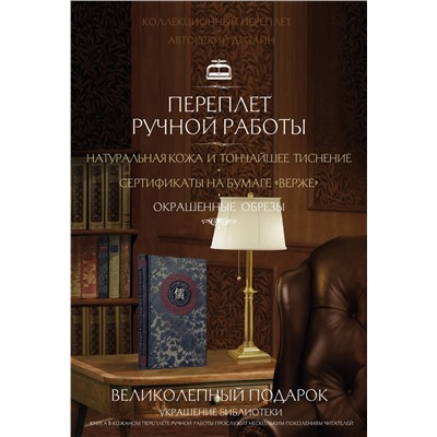 Эксмо Конфуций, Бронислав Виногродский "Рассуждения в изречениях Конфуция. В переводе и с комментариями Б. Виногродского. Книга в коллекционном кожаном переплете ручной работы с окрашенным и золоченым обрезом"