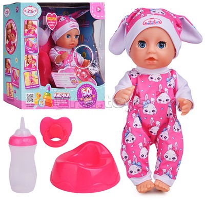 Пупс озвуч 20см, пьет, писает, закр. глазки, 3 акс