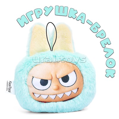 Лабу брелок ментоловый