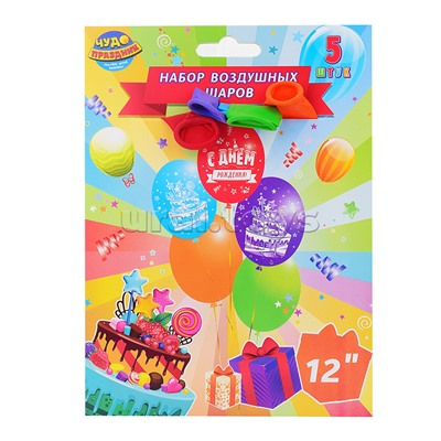 Латексные шары - набор 5 шт, "С днем рождения!" монохром принт,