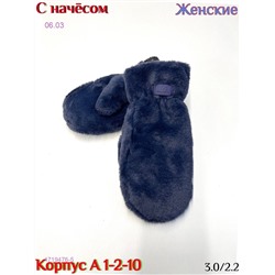 Женские Варежки 1719476-5