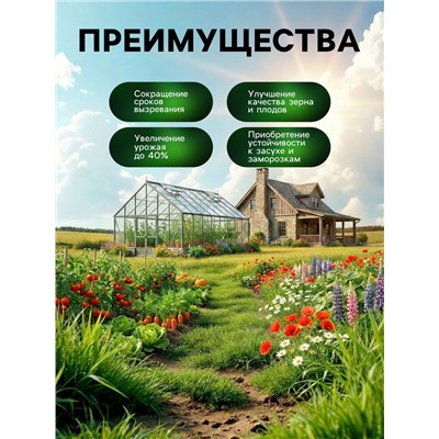 Органическое удобрение универсальное Greenlife, 500 мл
