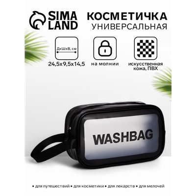 Косметичка WashBag, для бассейна, на молнии, с ручкой, чёрная