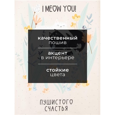 Полотенце «Этель. Пушистого счастья», 40×73 см, 100% хлопок, саржа 190 г/м²