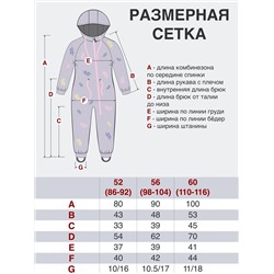 Утёнок Комбинезон