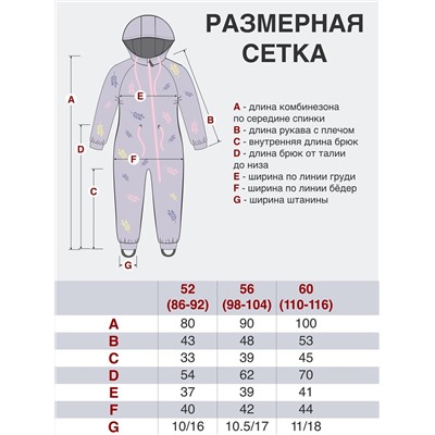 Утёнок Комбинезон