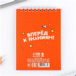 Блокнот А6, 40 л., на гребне «Выпускник, удачи! Вперед к знаниям»