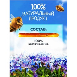 Мед натуральный Цветочный 1 кг.