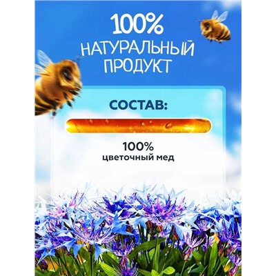 Мед натуральный Цветочный 1 кг.