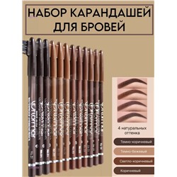 Набор карандашей 2058968-1