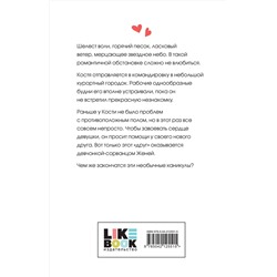 Эксмо Ася Лавринович "Косточка с вишней"