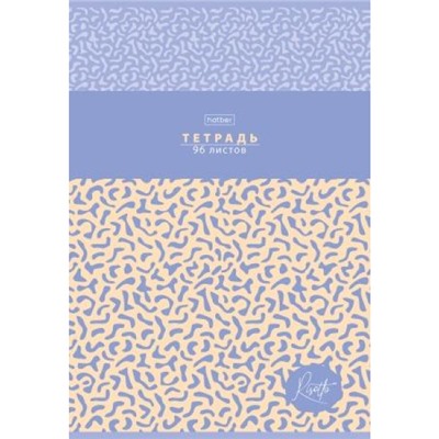 Тетрадь А4  96л линия "RISOTTO" мат.лам (093623) Хатбер