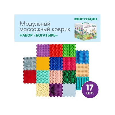 Модульный массажный коврик ОРТОДОН, набор «Богатырь»