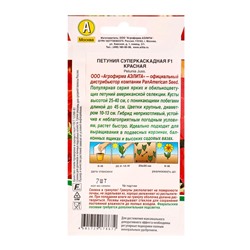 Семена цветов Петуния суперкаскадная F1 красная  (драже)  PanAmerican, Ц/П,7 шт.