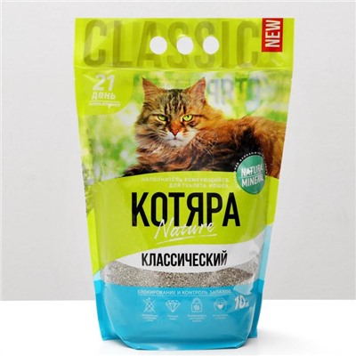 Наполнитель минеральный комкующийся «Котяра», классический, 10 л