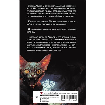 АСТ Аля Рогожина "Деморежим"