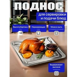 Поднос #23040580