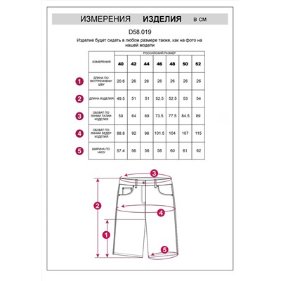 VILATTE Шорты D58.019