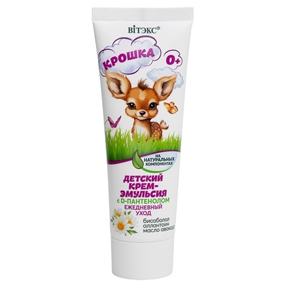 Крем-эмульсия на натуральных компонентах с D-пантенолом ДЛЯ ЧУВСТВИТЕЛЬНОЙ КОЖИ 75 мл