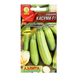 Семена Кабачок цуккини "Касуми" F1, ц/п, 5 шт