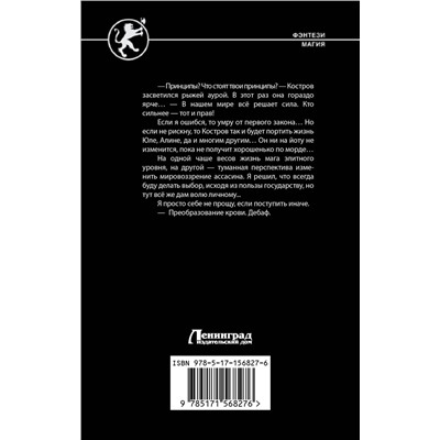 436175 АСТ Кирилл Неумытов "Московский магический университет"
