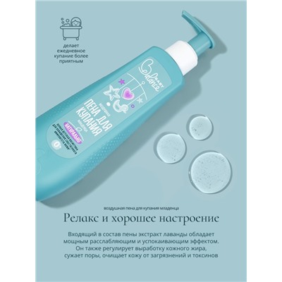 Пена для купания младенца Baby Balance воздушная, 250 мл