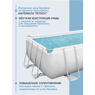 Бассейн каркасный Bestway Power Steel 56465, 549×274×122 см, фильтр-насос, лестница, тент, прямоугольный