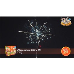 Фейерверк ЕС260 Маракасы (0,8" х 25)