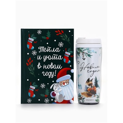 Подарочный набор новогодний, ежедневник А5, 80 листов, термостакан 350 мл «Чудо случится»