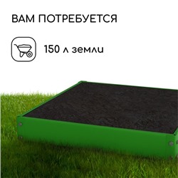 Клумба оцинкованная, 100×100×15 см, зелёная, «Квадро», Greengo